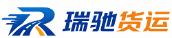 潮南区瑞驰｜附近回程货车调度｜工程机械爬梯车大件运输车调度